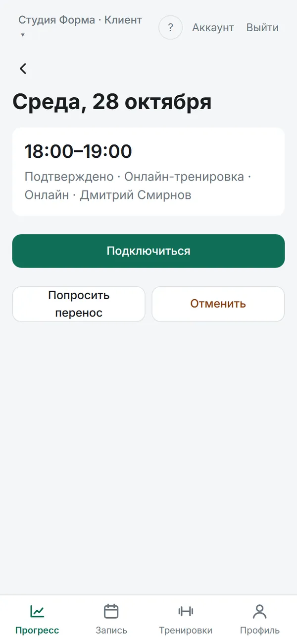 Экран приложения Klubio: Онлайн