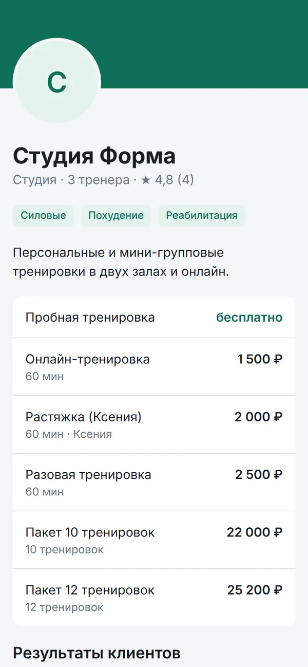 Экран приложения Klubio: Рост